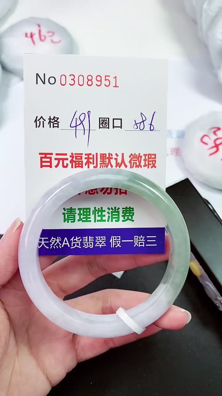 【闪购商品】翡翠手镯未镶嵌00308951