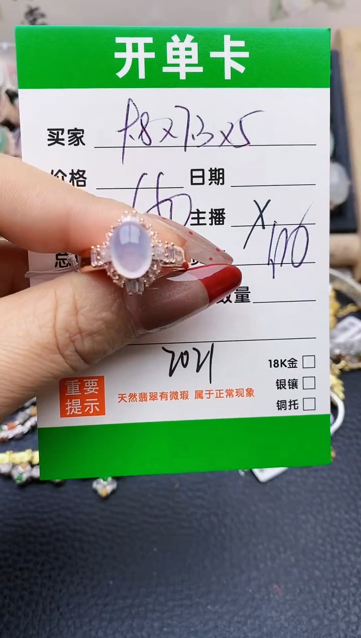 【闪购商品】翡翠戒指未镶嵌铜拖2021