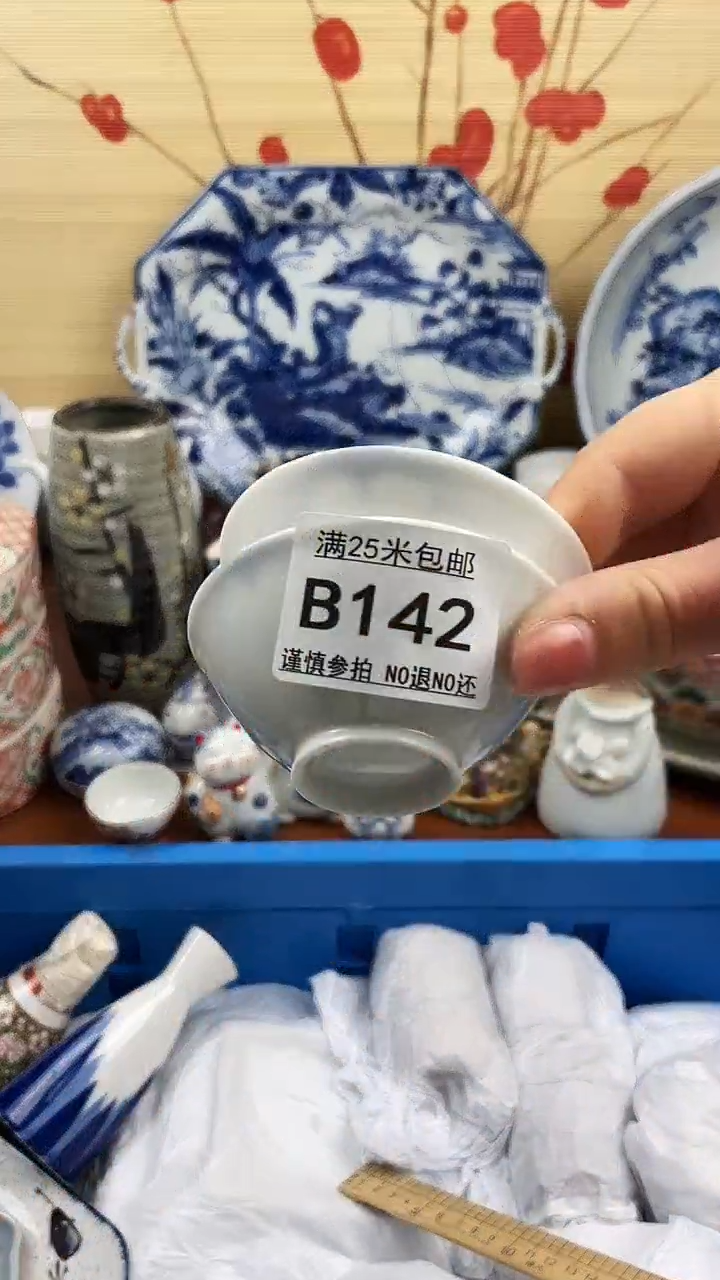 【闪购商品】142==============