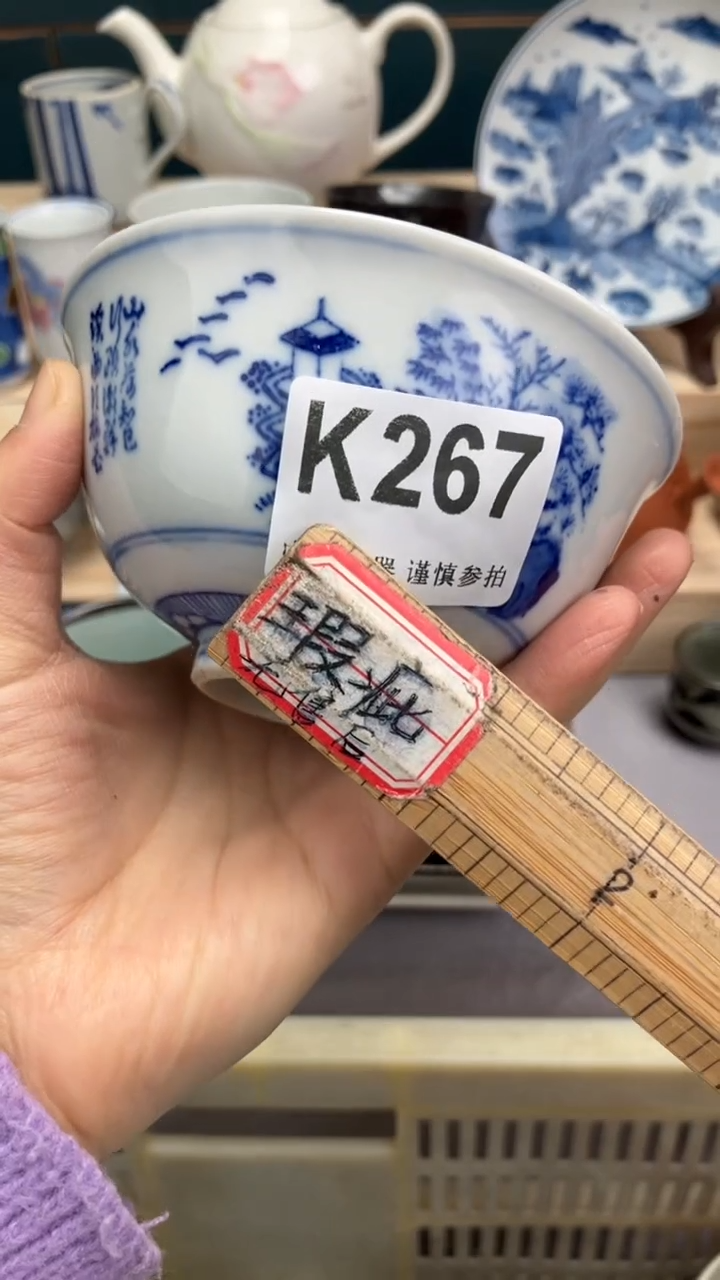 【闪购商品】瓷片K267  祝您开心 祝您暴富