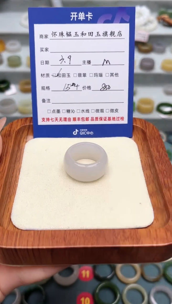 【闪购商品】和田玉戒指未镶嵌15号