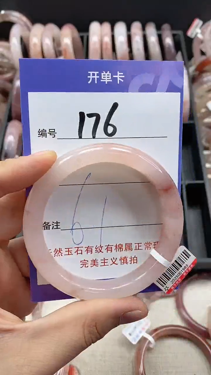 【闪购商品】石英质玉手镯未镶嵌176