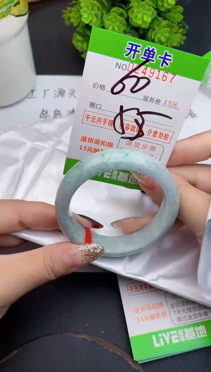 未镶嵌手镯翡翠67天然翡翠A货