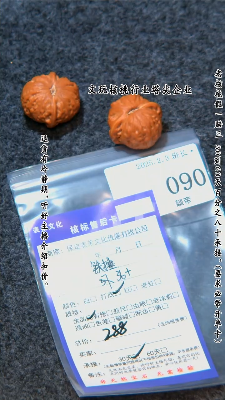 【闪购商品】文玩核桃把件090铁锤