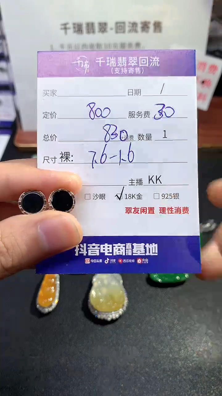 【闪购商品】翡翠耳饰18K金镶嵌耳饰回流不退不换|830+0