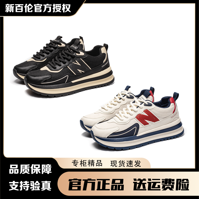 NEW BOLUNE/新百伦正品百搭男鞋秋季软底运动休闲鞋潮流男士防滑
