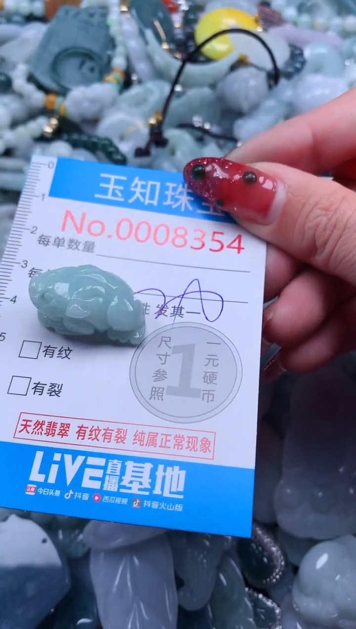 【闪购商品】翡翠吊坠(不含链)未镶嵌8354