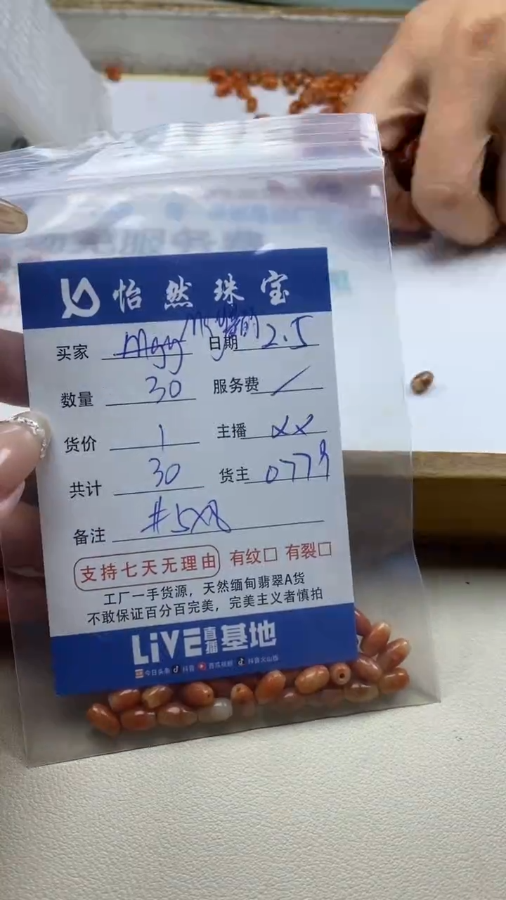 【闪购商品】翡翠手链未镶嵌May墨韵卡5*8（30/1）