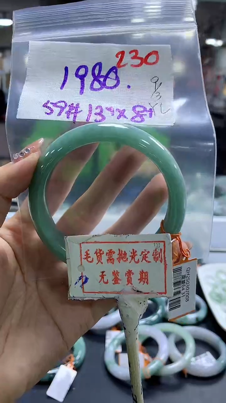 【闪购商品】定制翡翠未镶嵌毛货需精细抛光230多样性发1件1980
