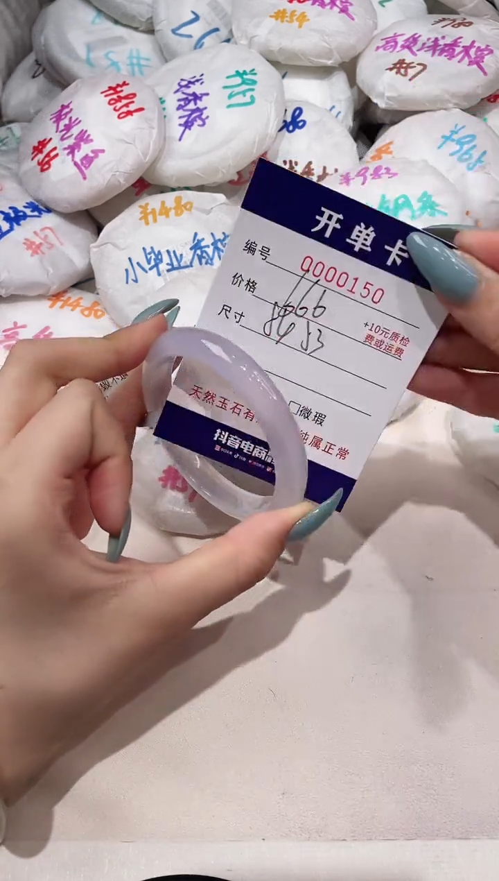 【闪购商品】玛瑙/玉髓手镯未镶嵌150