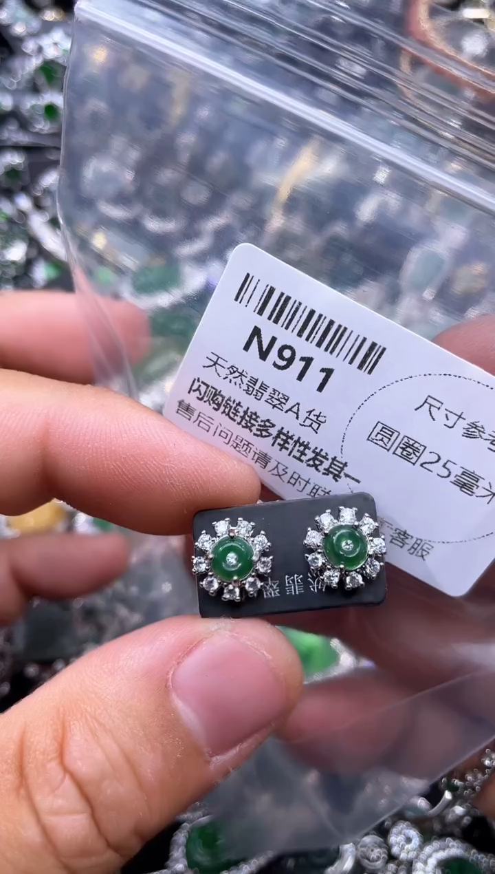 【闪购商品】翡翠颈饰未镶嵌N911耳钉 ab款