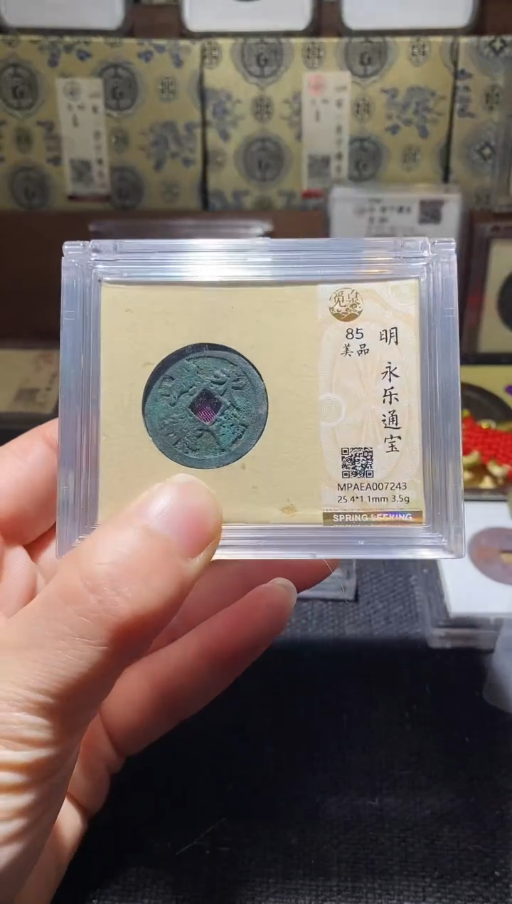 铜Q22评级币一眼开门择优发货