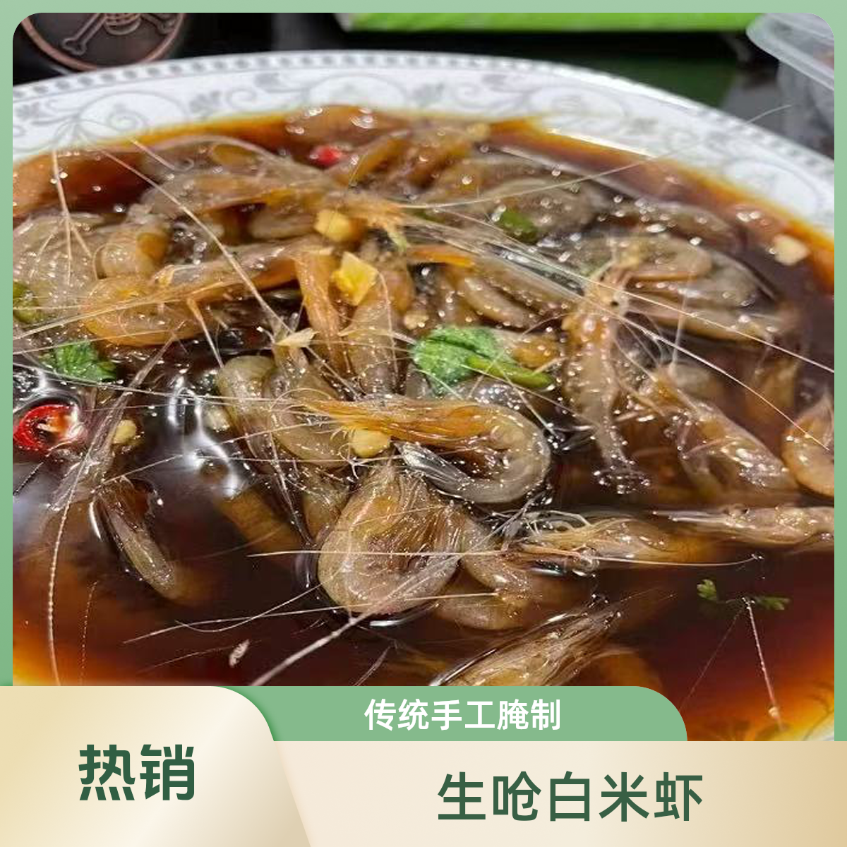 【两瓶装800g含汤】江浙沪特产瓶装零食呛虾无虾线密封罐头休闲零食居家