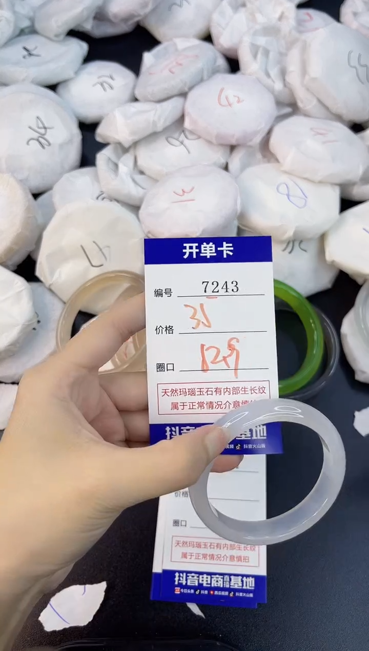 【闪购商品】玛瑙/玉髓手镯合金7243