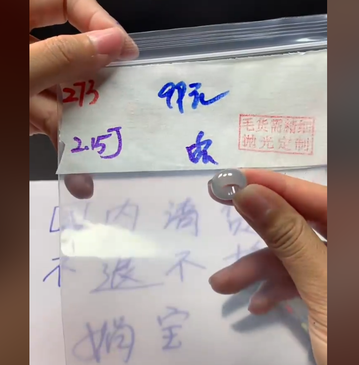 定制翡翠未镶嵌毛货需精细抛光273路路通+99元+拍一发一