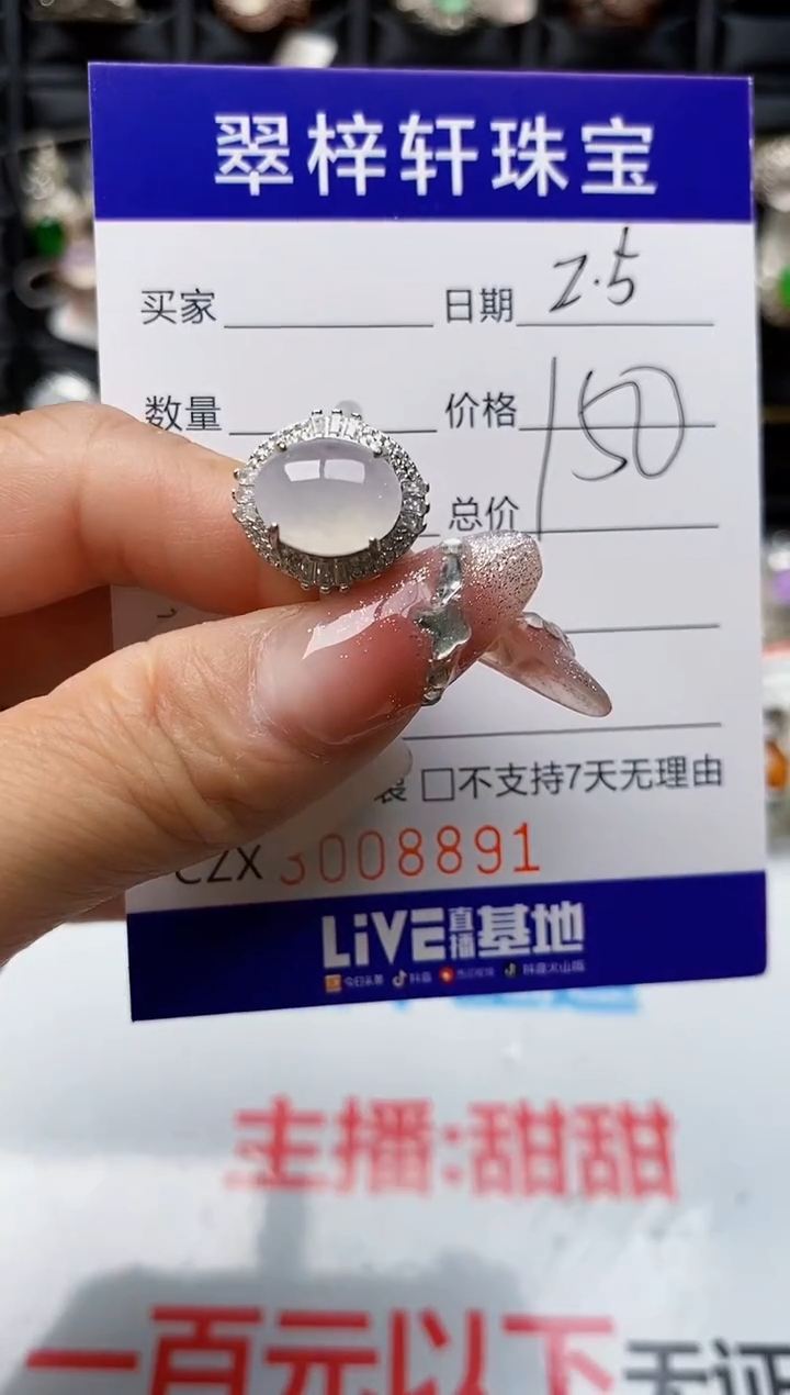 【闪购商品】翡翠戒指银S925镶嵌8891