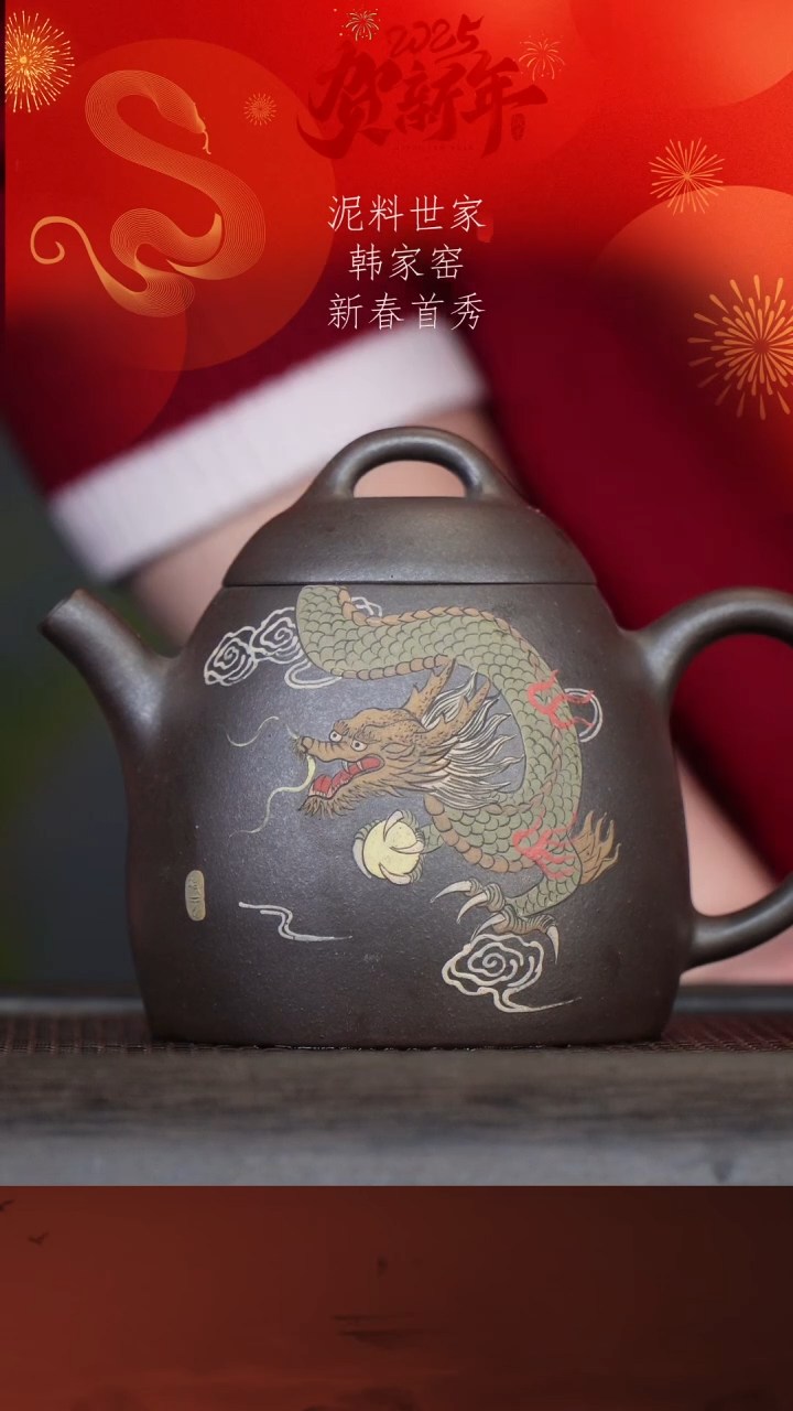 【闪购商品】紫砂茶壶韩家窑57-4秦权 底槽清400cc