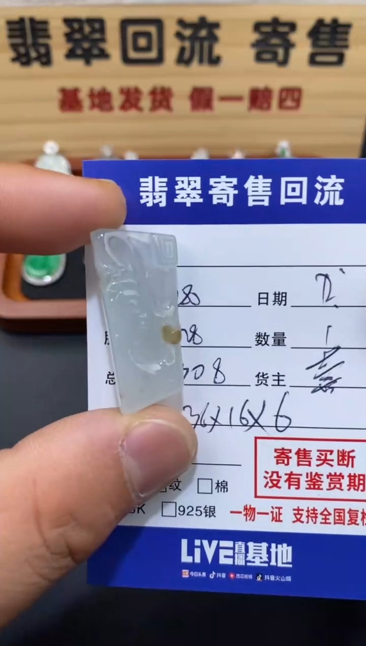 【闪购商品】翡翠颈饰未镶嵌30002516