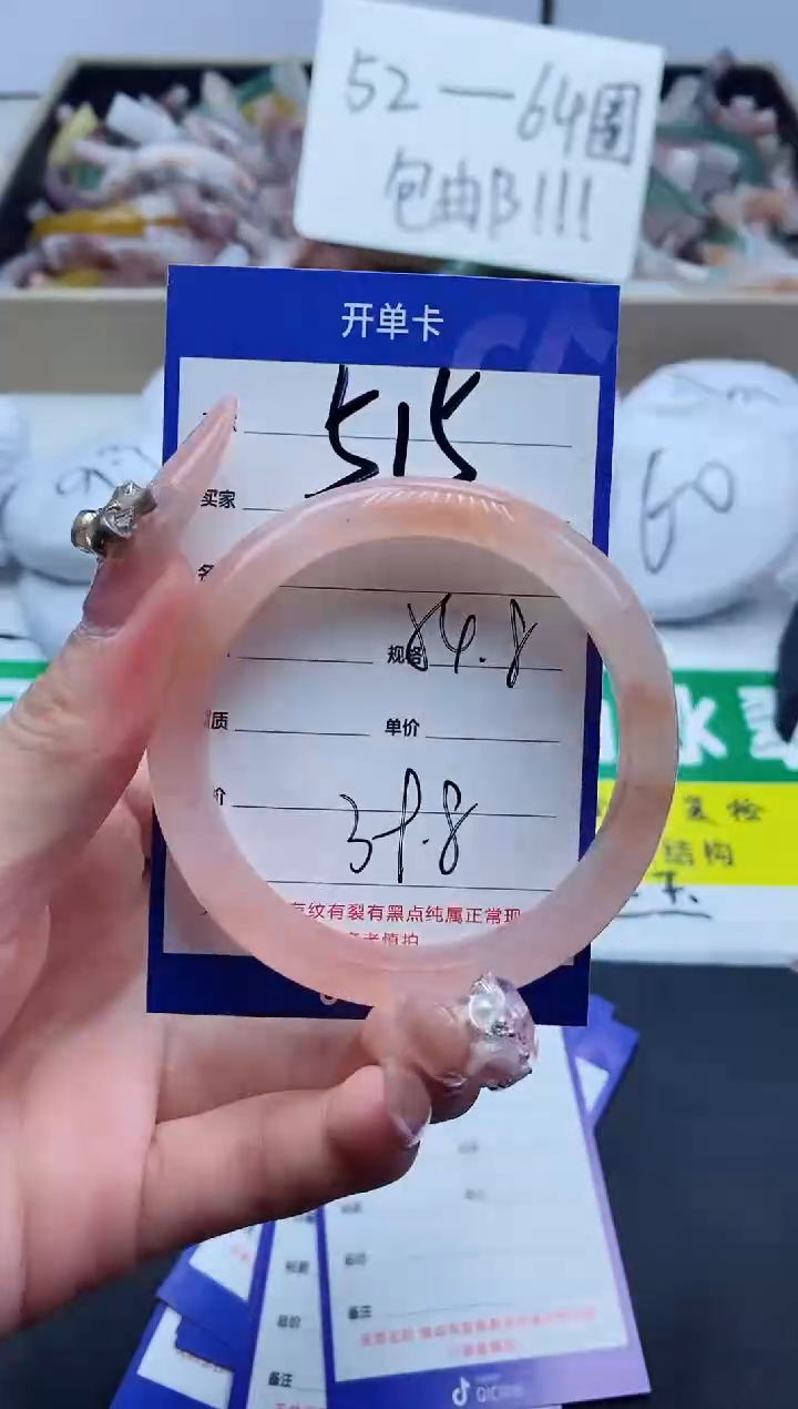 【闪购商品】石英质玉手镯未镶嵌515-54