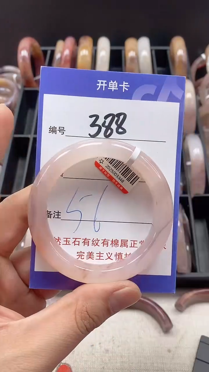 【闪购商品】石英质玉手镯未镶嵌388