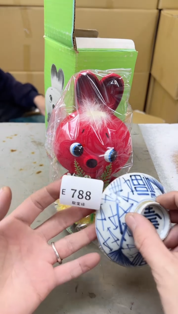 瓷片788聚宝缘海陶精选