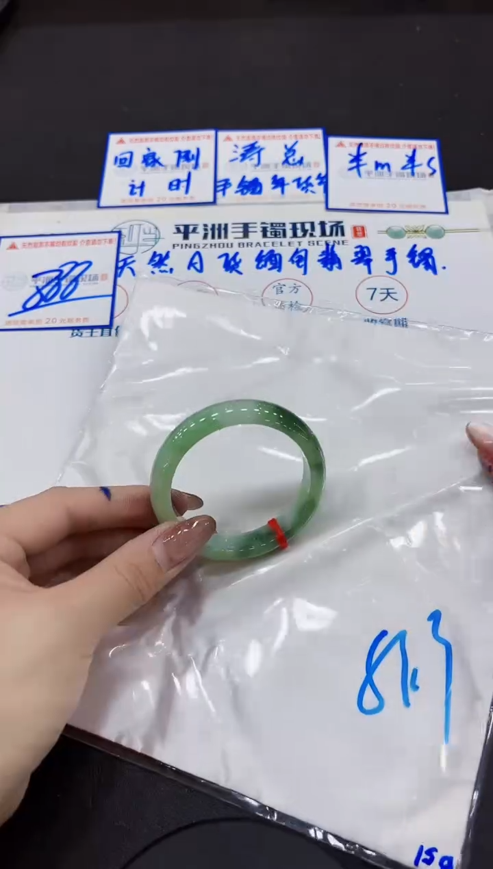 【闪购商品】翡翠手镯未镶嵌00000000000