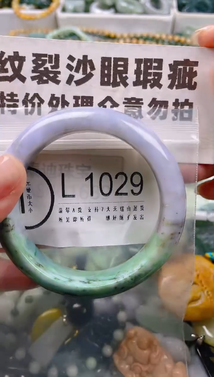 【闪购商品】翡翠颈饰未镶嵌60-61/L/纹裂沙眼瑕疵介意勿拍