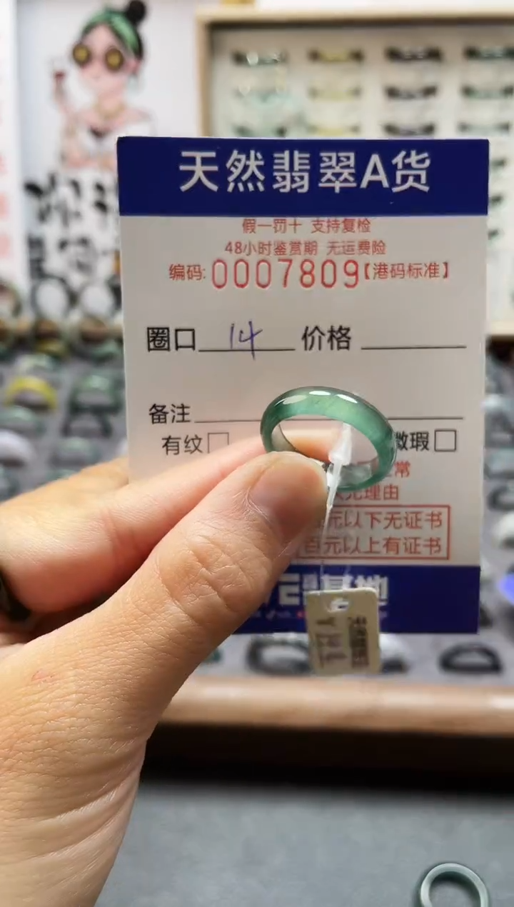 【闪购商品】翡翠戒指未镶嵌翡翠戒指7809