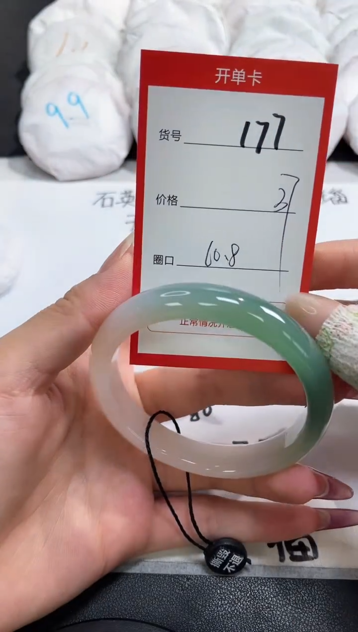 【闪购商品】玛瑙/玉髓手镯未镶嵌177