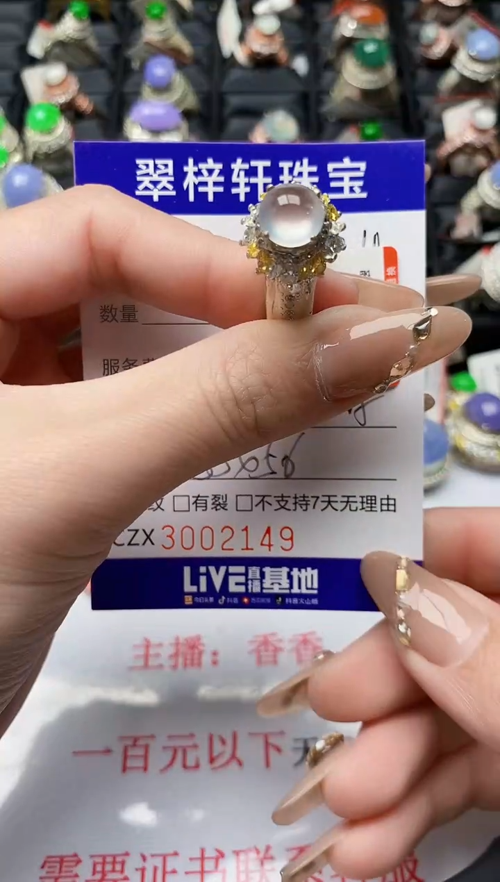 【闪购商品】翡翠戒指未镶嵌未镶嵌/2149