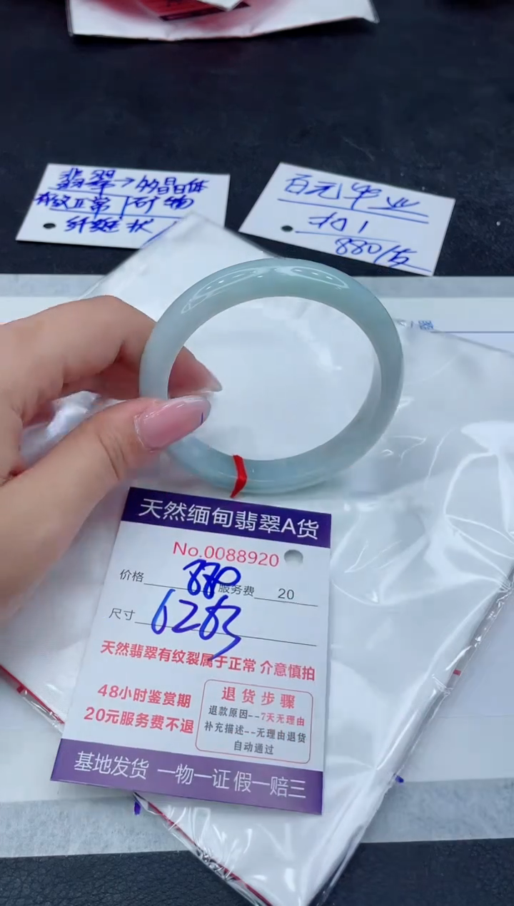 【闪购商品】翡翠手镯未镶嵌11111111111