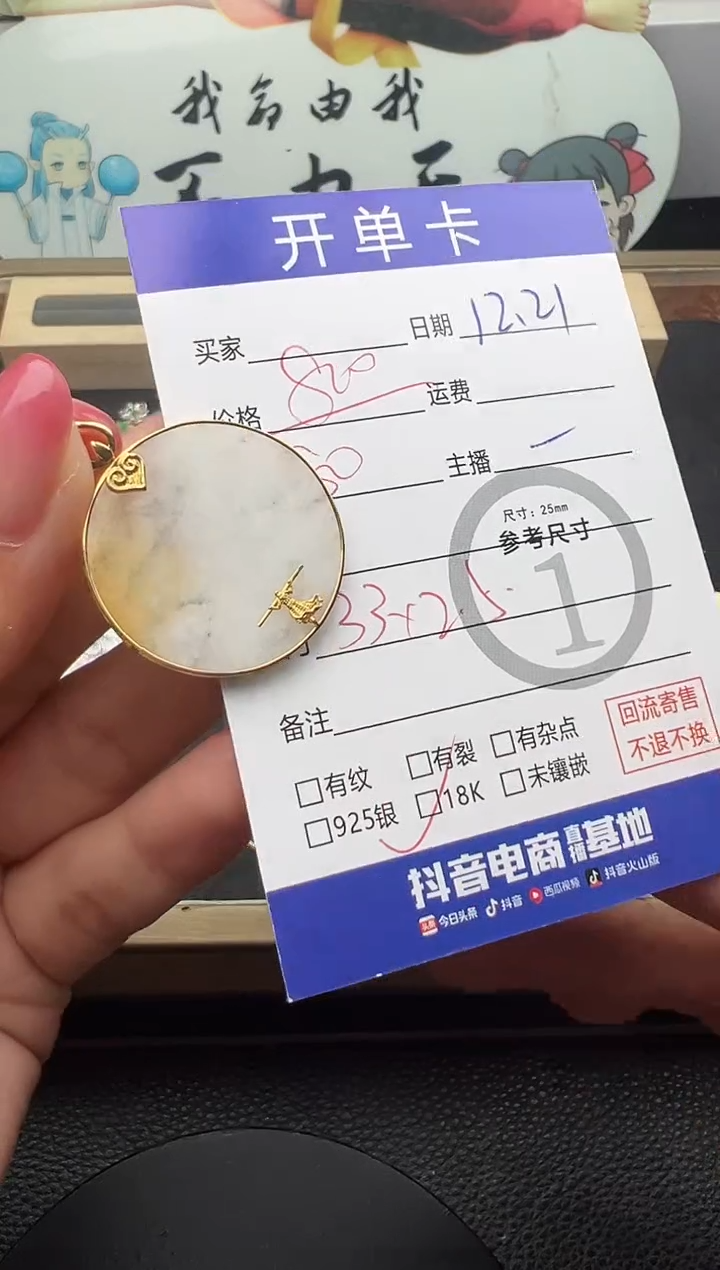 吊坠(不含链)18K金镶嵌翡翠圆牌