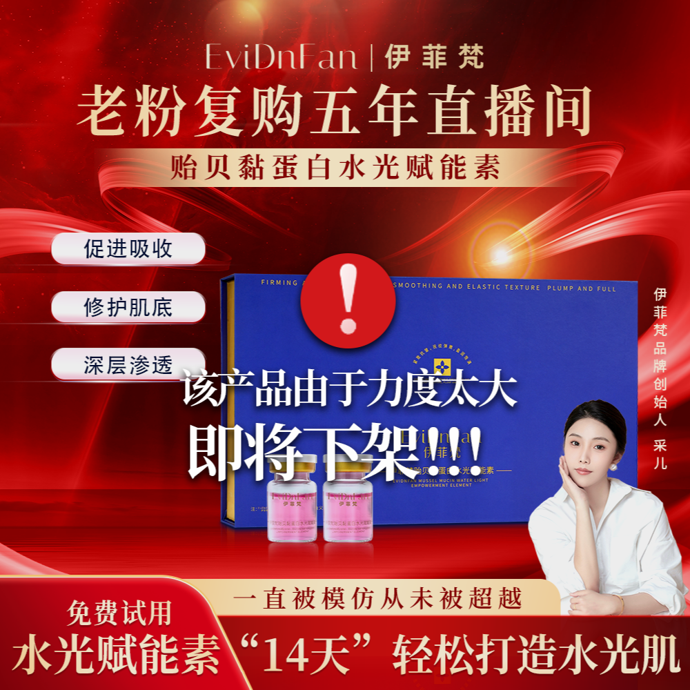 【贻贝黏蛋白赋能素 增强水光效果】水光赋能素 三盒