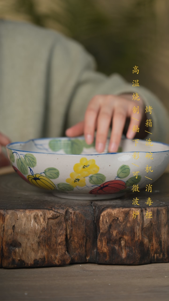 【闪购商品】瓷片景德镇高温釉下彩可微波烤箱洗碗机
