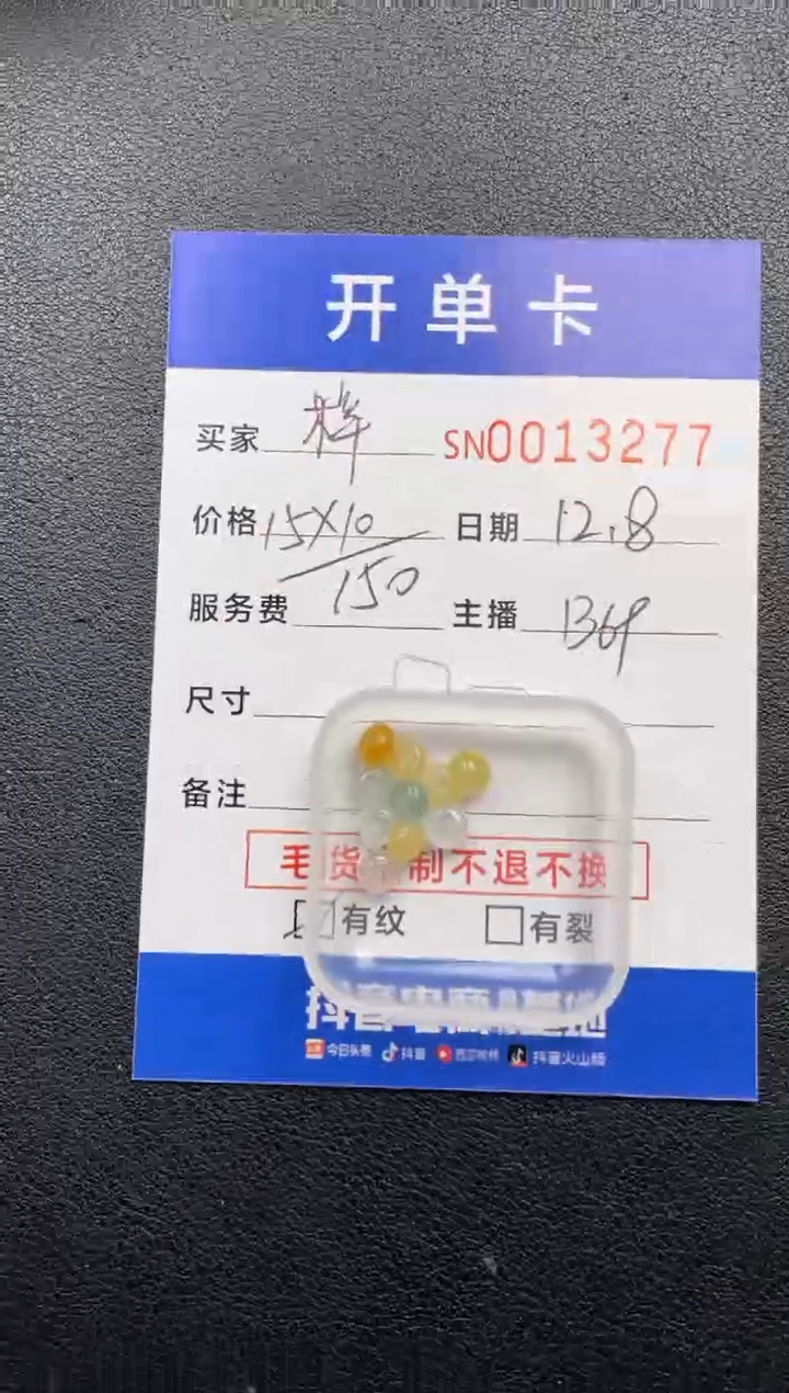 颈饰未镶嵌翡翠梓**。00013277