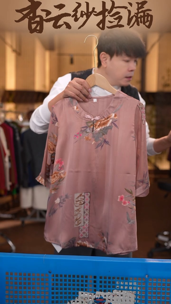 XL     香云纱清仓