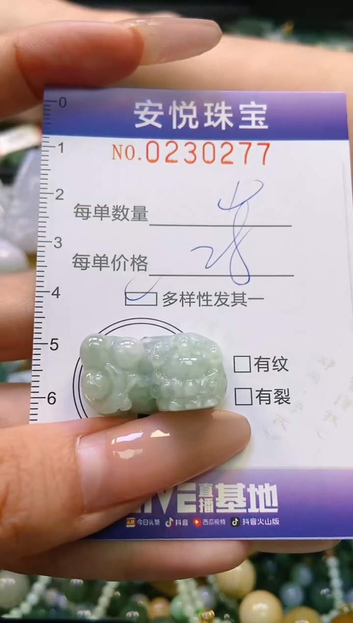 翡翠未镶嵌颈饰闪购0230277多样性发其一