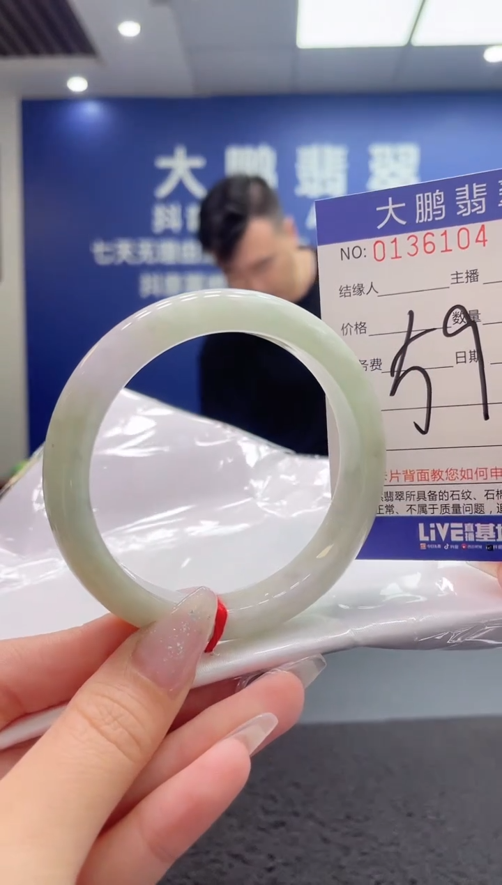 翡翠手镯未镶嵌AAAAAAAAA