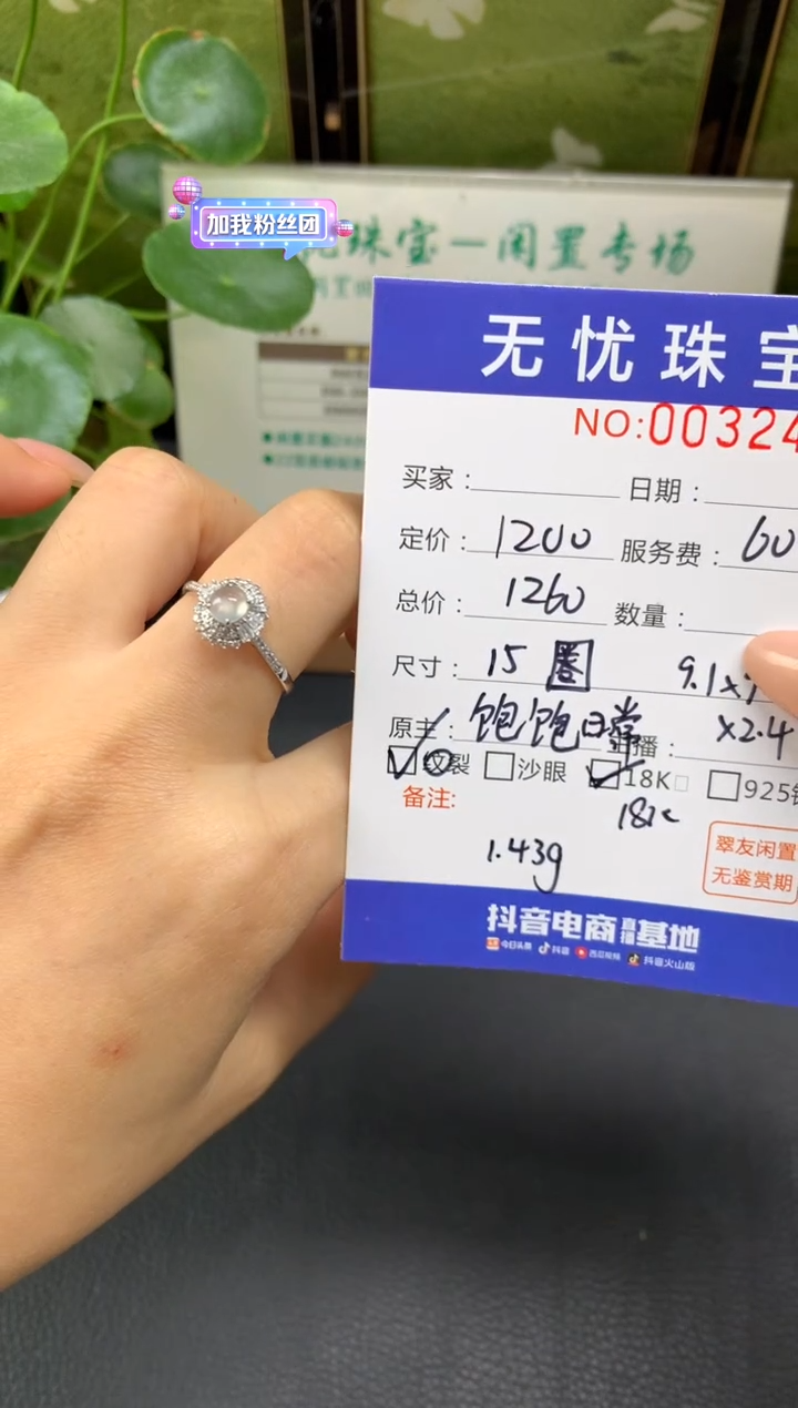 18K金镶嵌定制翡翠T***yE908