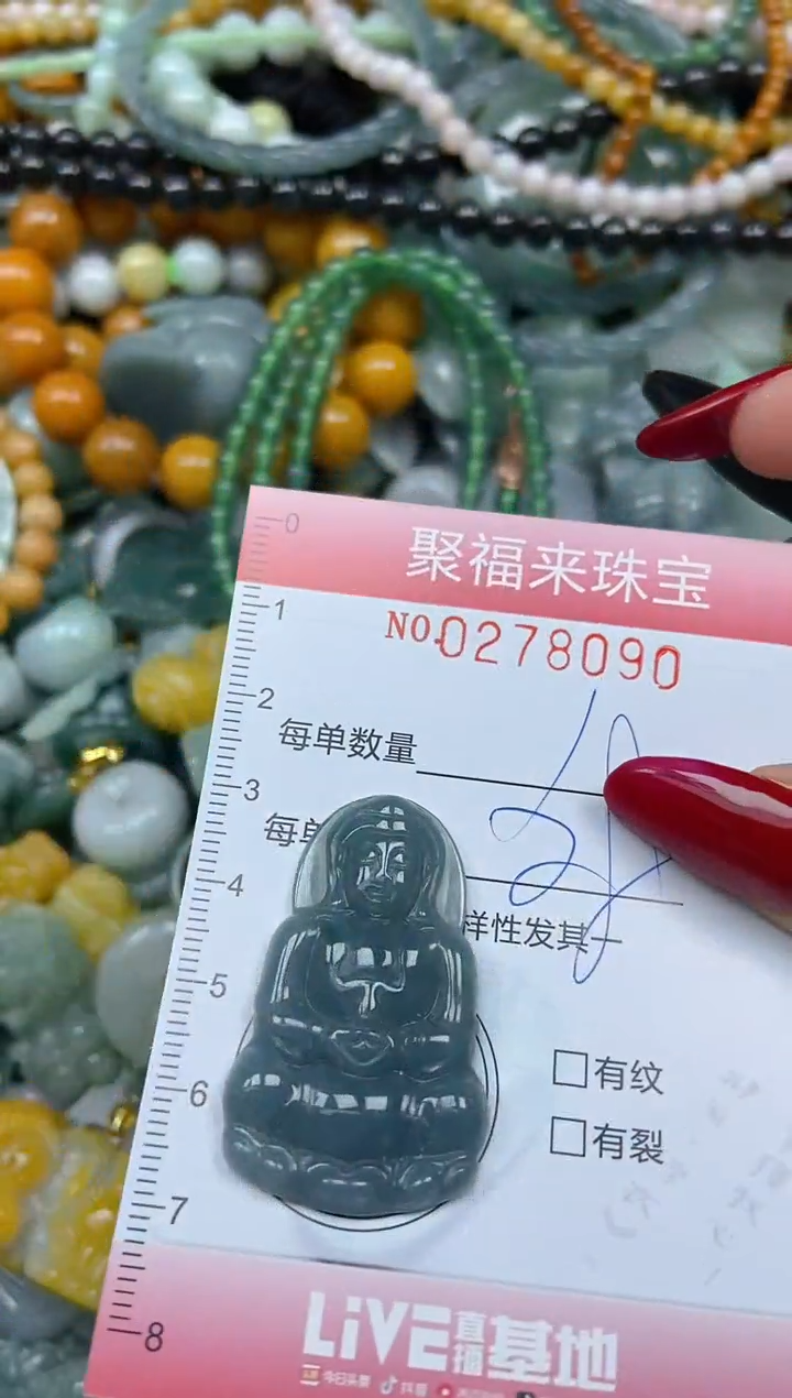 颈饰未镶嵌翡翠闪购0278090