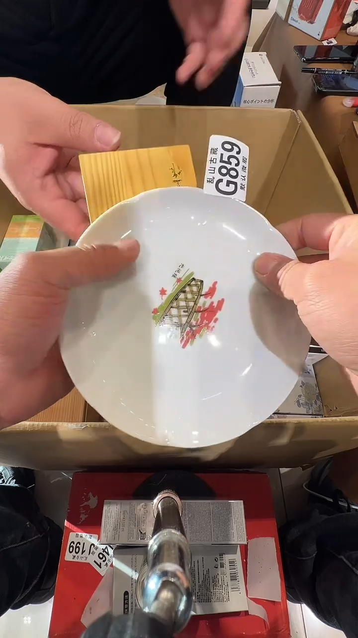 瓷片善**如乱山瓷片G859