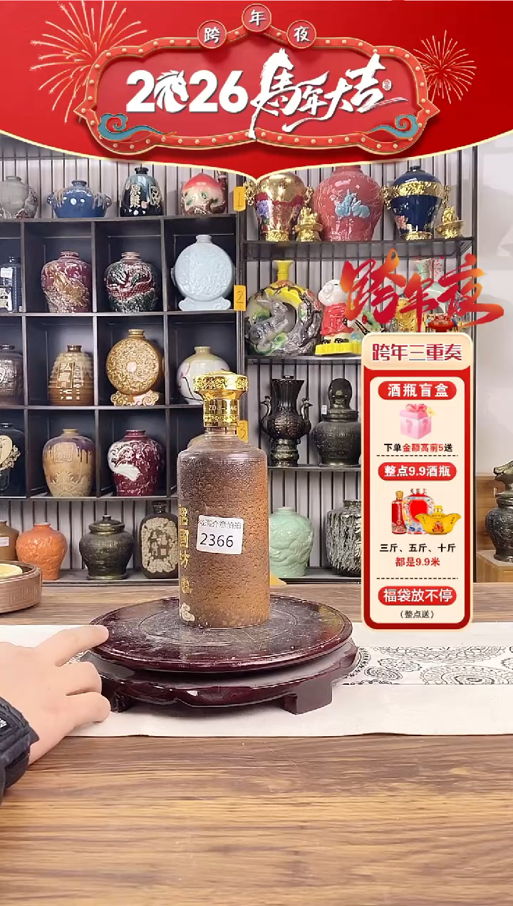 1斤邵国芳2366微瑕无锁不支持退换