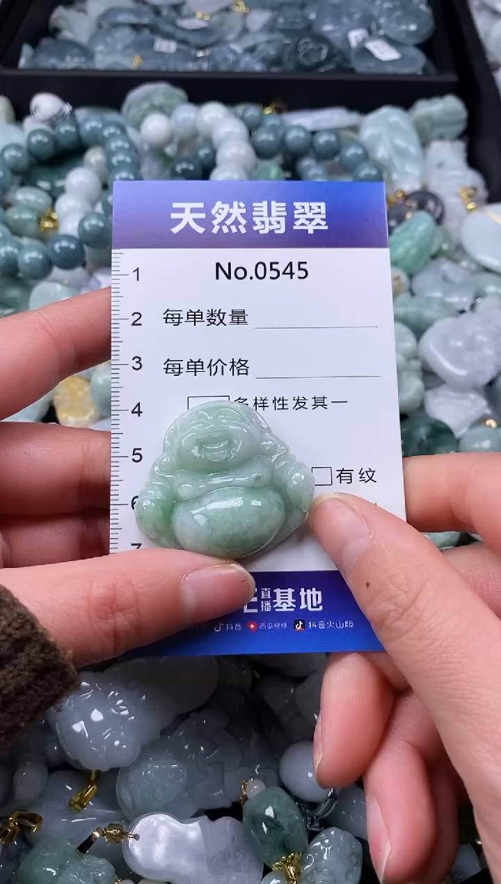 【闪购商品】翡翠颈饰未镶嵌缅甸A货翡翠0545