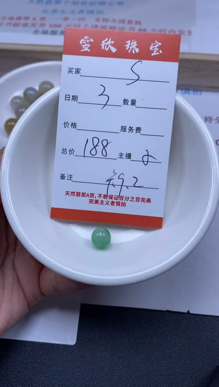 【闪购商品】翡翠颈饰未镶嵌雪欣散珠定制diy