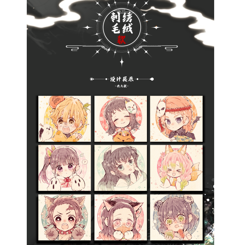 小葱【新人浮浮1K2】无限文创-鬼灭之刃第二弹-方形色纸收藏卡牌