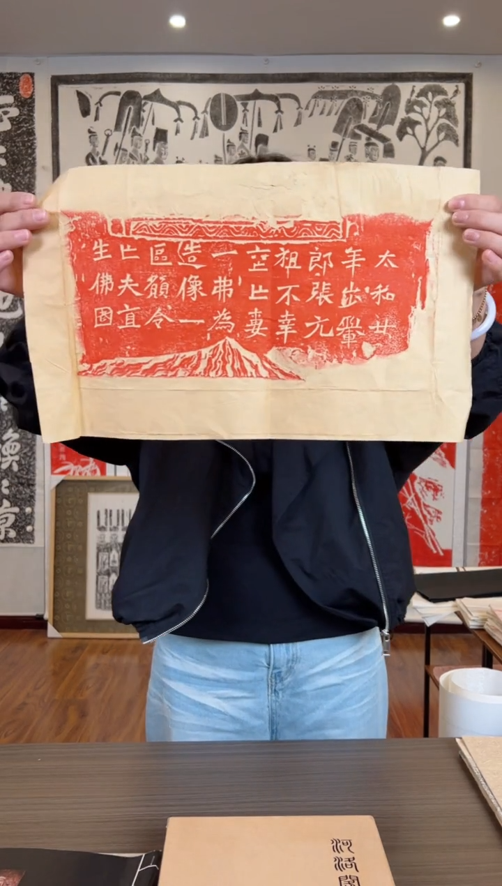 【闪购商品】拓片用纸其他1111111111111111