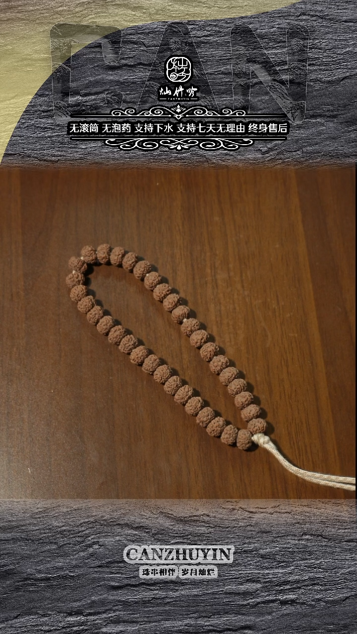 把件金刚菩提老树平细9+