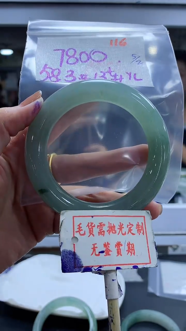 【闪购商品】定制翡翠未镶嵌毛货需精细抛光116多样性发1件7800