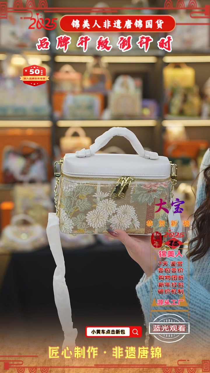 【闪购商品】织绣大宝非遗唐锦新国风 白花卉饭盒包34