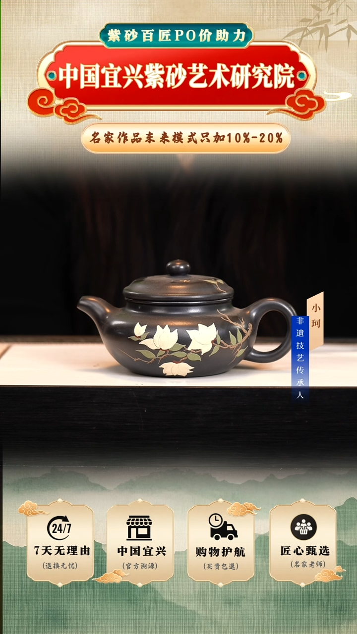 茶壶紫砂陶茶文化           高黑料280cc左右